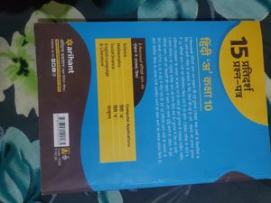 ARIHANT HINDI QUESTION BANK