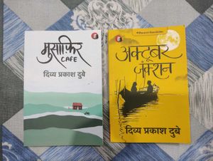 Musafir Cafe And October Junction Set Of 2