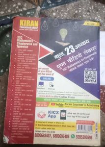 SSC Mathematics Solved Papers