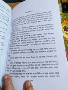Combo Nana Desher Golpo + Sera Humayun
