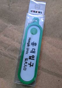 SEOUL UNIVERSITY NAME KEYCHAIN