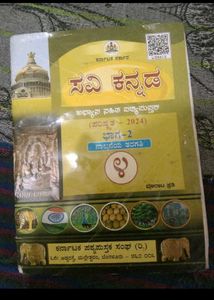 English And Kannada Books