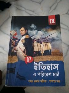 Class 9 Bengali Medium History Chaya Text Book