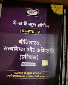 UPSC COMBO 18 Books In Hindi Drishti IAS