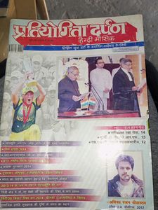 Pratiyogita Darpan Hindi Maasik