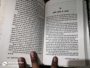 Chakravarti Sanyasi - Sardar Patel