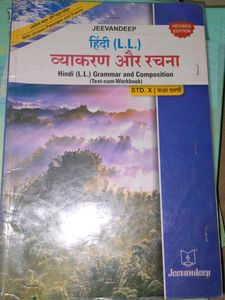 Hindi Grammer And Composition(LL)