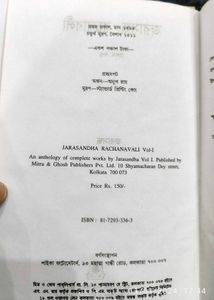 Jarasandha Rachanabli Six Books Set