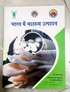 भारत में मशरूम उत्पादान