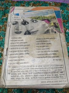 Mehekta Aanchal Novels