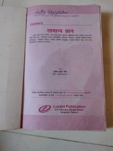 Lucent&#39;s General Knowledge Book