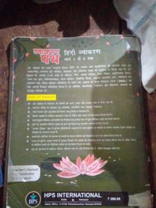 Vyakaran Path Class 4 Textbook