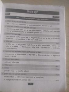 CTET And TET Social Studies Paper 2 (Class 6 To 8)