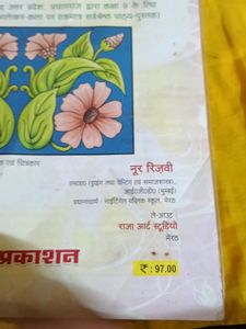 Class 9 Up Board Drawing Book