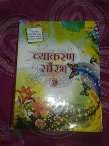 Gems Hindi Vyakaran For Class :-7