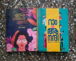 Malayalam Fiction Books