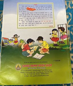 Hindi Textbook - Class 1