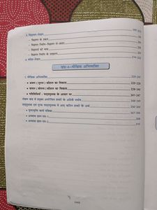 Class 10,Hindi