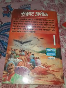 Samrat ASHOK