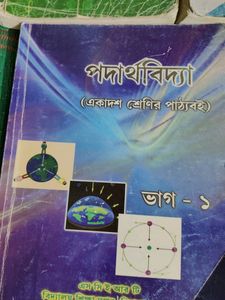 Bengali Medium Version Ncert Book.....