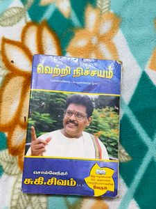 Vetri Nichayam Book suki sivam