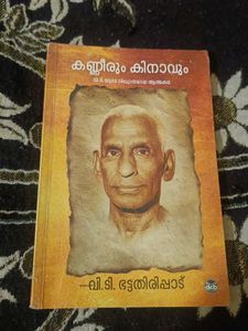 Kanneerum Kinavum