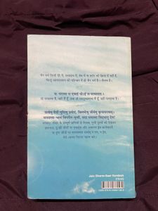 Jain Dharma Saar Sandesh Book