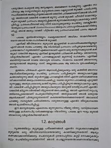 MAHATHMA GANDHI ENTE JEEVITHA KADHA