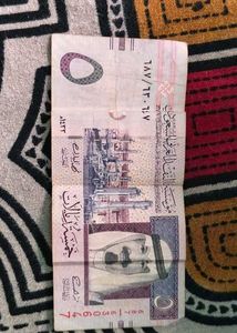 Saudi Arabian 5 Riyal Banknote