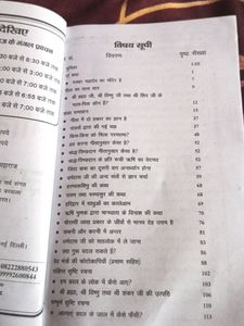 Geeta Tera Gyan Amrit