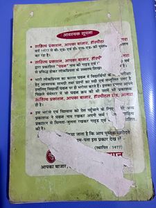 D.EL.ED Question Bank (4th Sem)