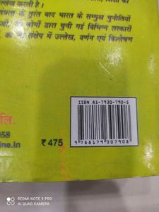 Bharat Ka Ethas Book