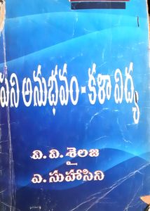 B. Ed Telugu Book