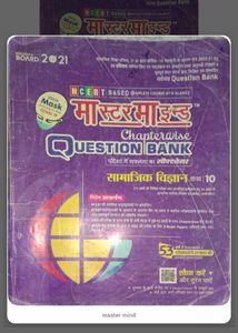 master mind book