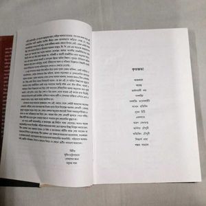 Anil Biswas Biography Bengali book Story Fictional