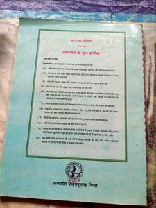 Hindi Class 6 NCERT Book Brand New Condition