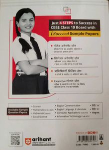 CBSE Class 10 Hindi &#39;B&#39; Practice Paper