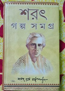 Bengali Story Book