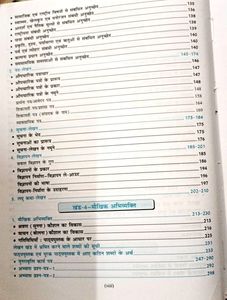 Vyakaran Parichay व्याकरण परिचय Class 10 Course B