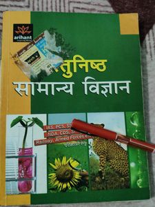 Arihant General Science Book