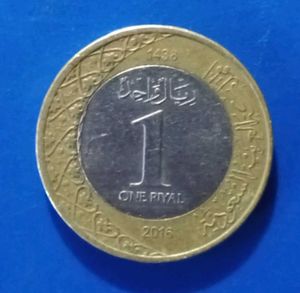 Rare 1 Riyal Coin