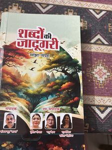 "Shabdon Ki Jadugari" Poetry Collection