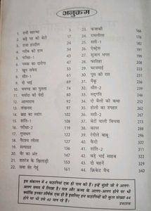 Premchand ki Sarvashreshth Kahaniyan