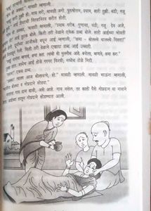 Shyamachi Aai - Sane Guruji