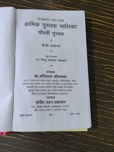 Hindustani Sangeet Book