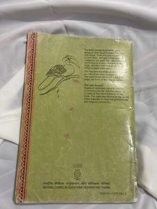 NCERT Horn bill