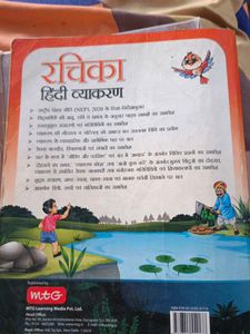 Manak Ruchika Hindi Grammar