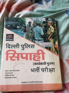 Delhi Police Constable Exam Book