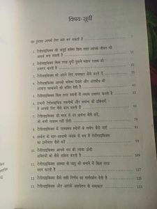 Telepsychics (Hindi)