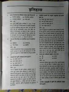 Objective General Knowledge